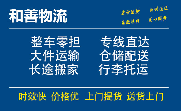 袁州电瓶车托运常熟到袁州搬家物流公司电瓶车行李空调运输-专线直达